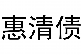 黄骅要账公司更多成功案例详情